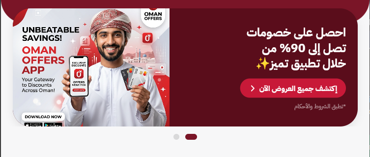 شحن مجاني لجميع الطلبات داخل السلطنة! / Free shipping on all local orders!